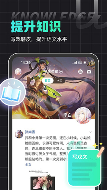 名人朋友圈免费版图1