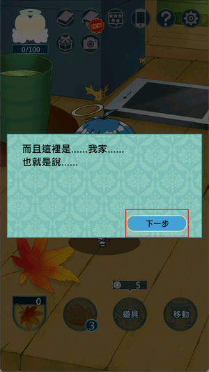 告知天使游戏图2
