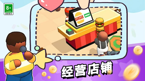 厨神大对决游戏图1