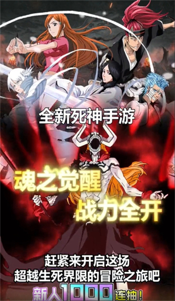 斩魂灵压觉醒游戏图3