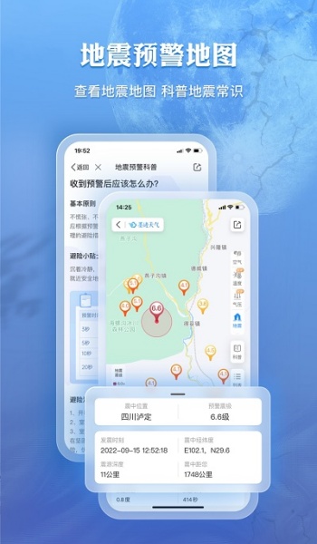 墨迹天气2025最新版图2