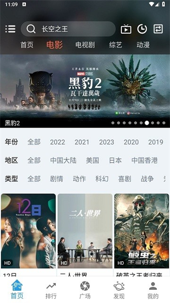 龙门视频app图2