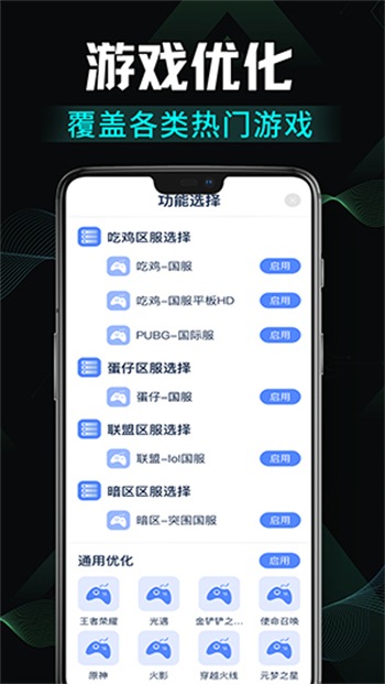  免费画质修改软件图2