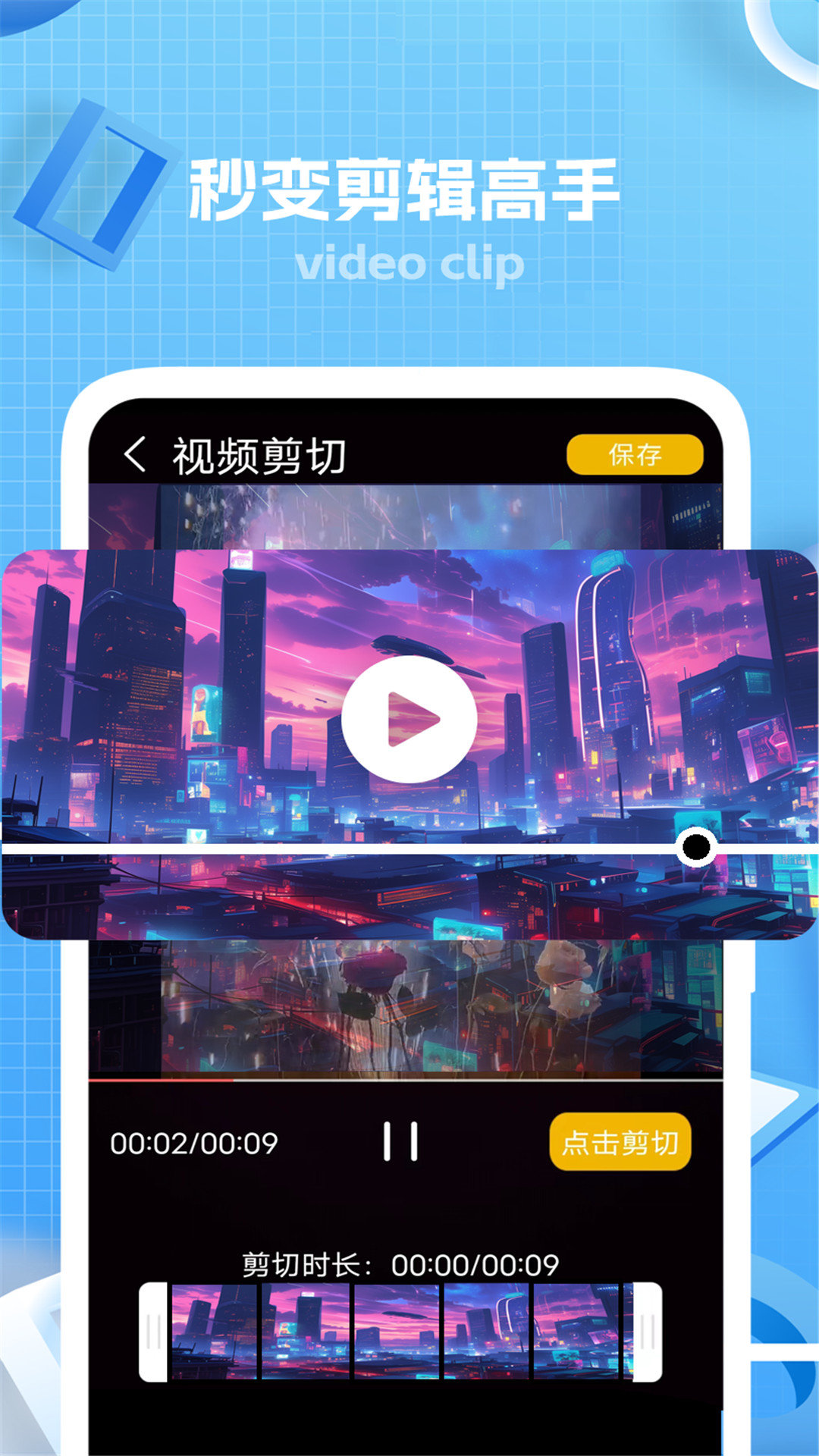 键剪app图1