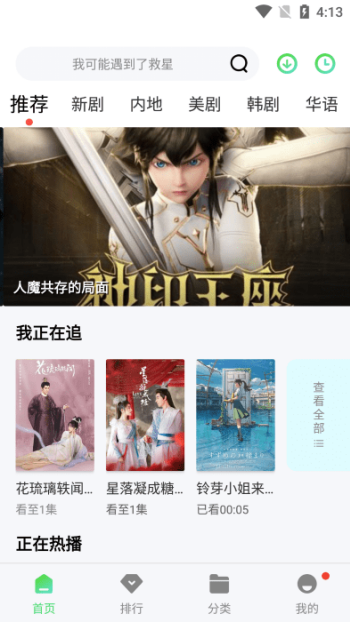 紫电视频app图4