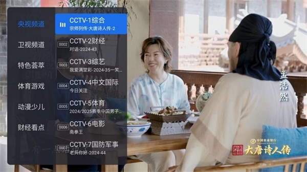 千寻tv电视版图3