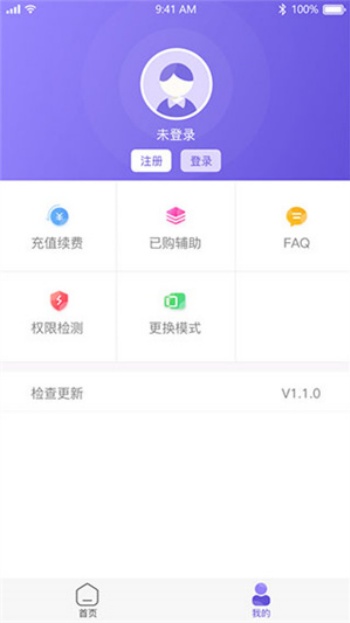 鸟人助手官方版图4