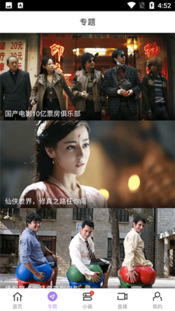 达达兔app图3