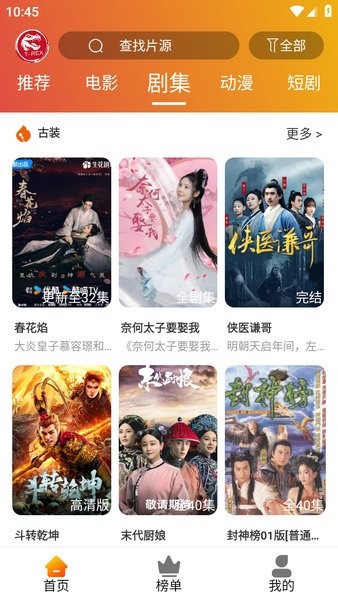 霸王龙影库app图2