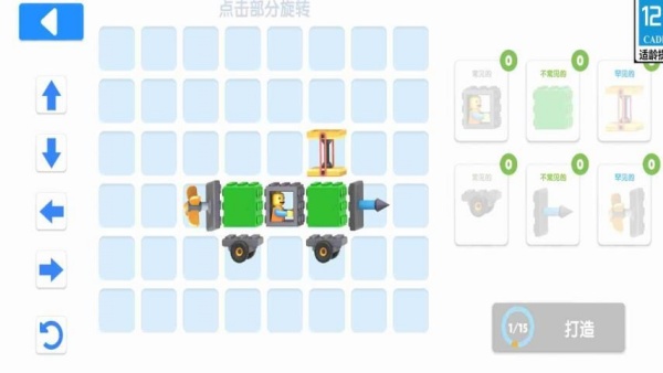 特技赛车行动游戏图1