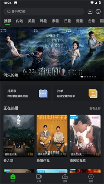 鳄鱼视频app图1