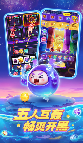 球球英雄图3
