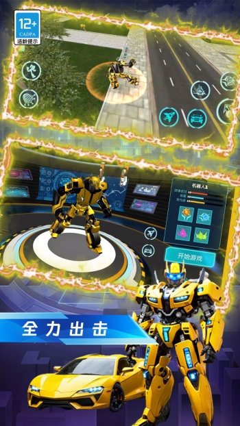 机甲战车急速对决游戏图1