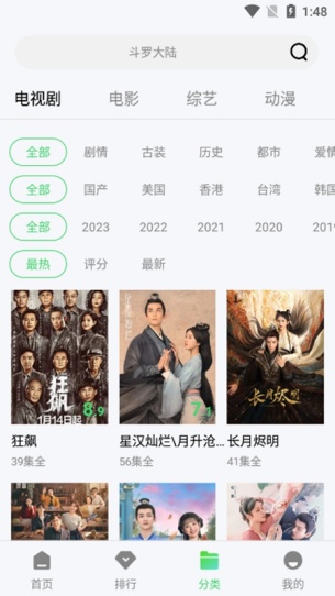 竹叶视频app图1