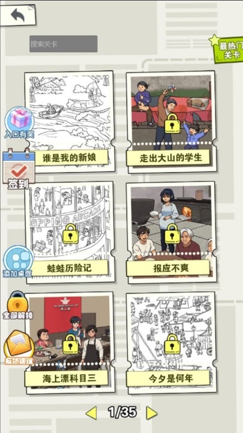 山顶脑洞人游戏图2