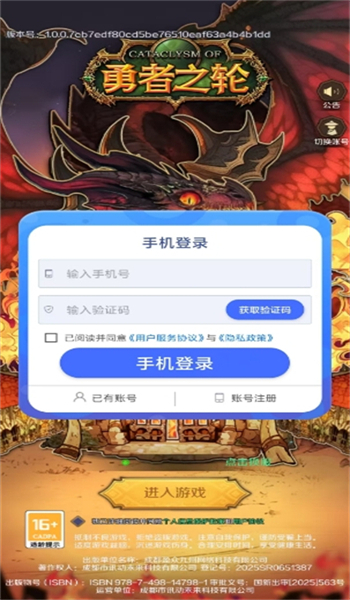 勇者之轮游戏图2