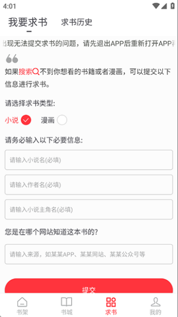 天天读书app图1