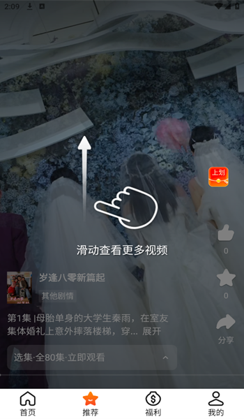 茶番app图3