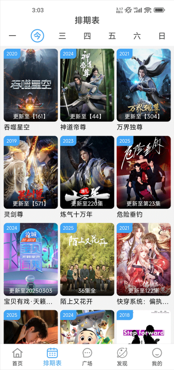 追剧猫app最新版图3