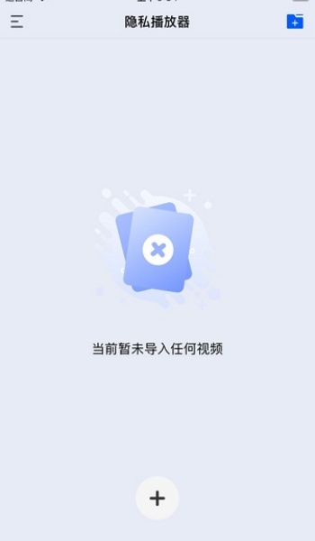 深造播放器app官方版图2