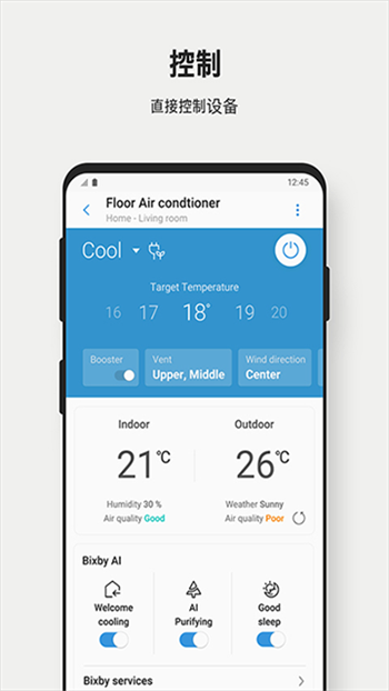 SmartThings软件图1