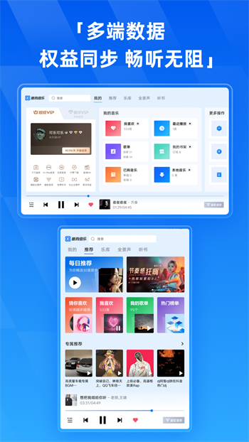 酷狗音乐HD版图2
