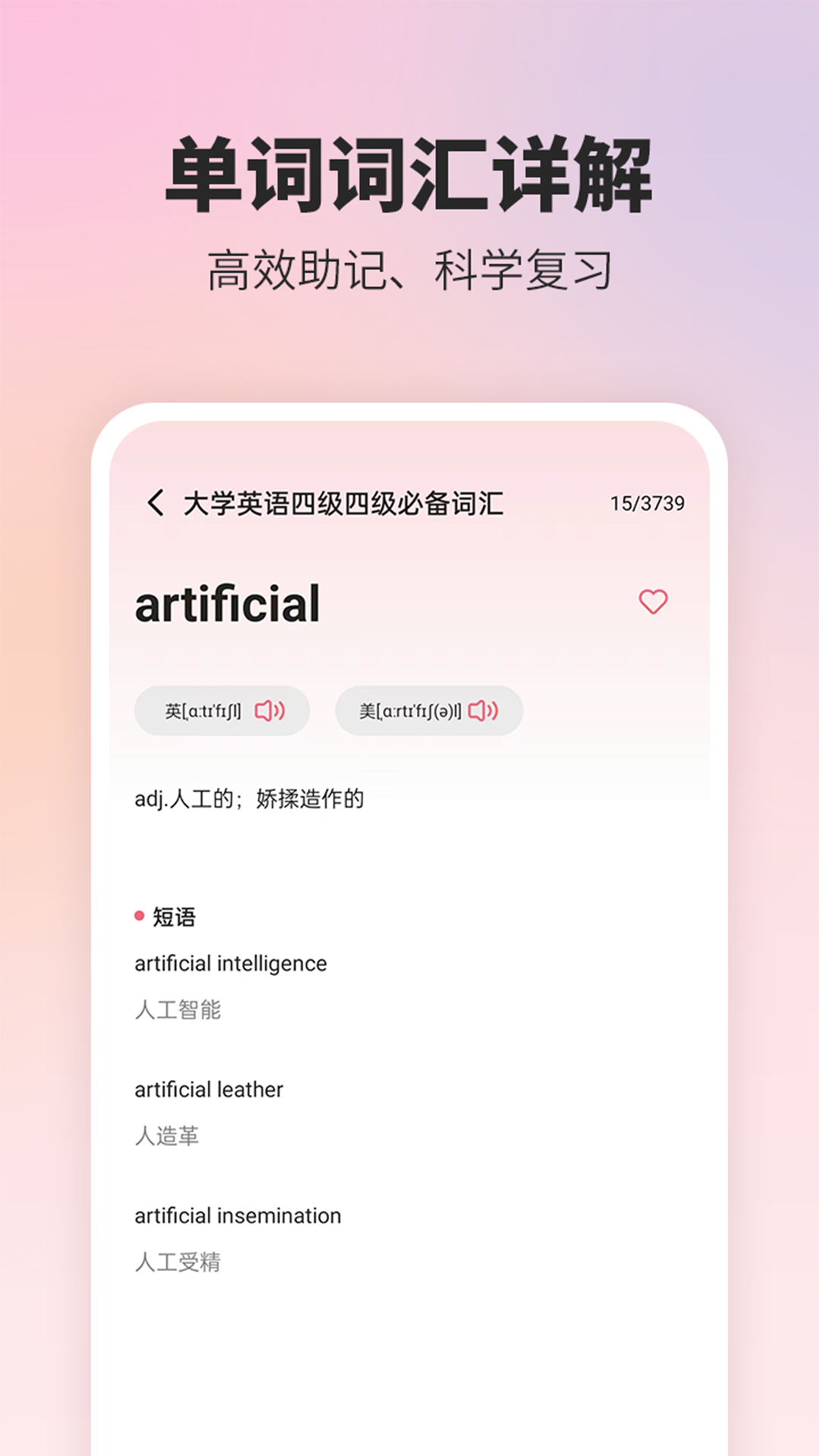 英语翻译精灵app图3