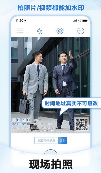 元道经纬相机免费版图1