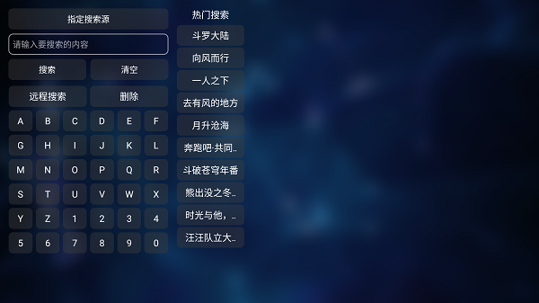tvbox电视版app图2