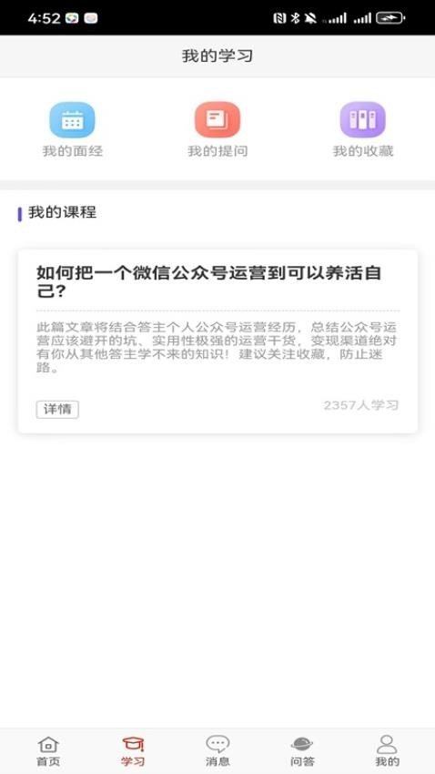 小白副业app图1