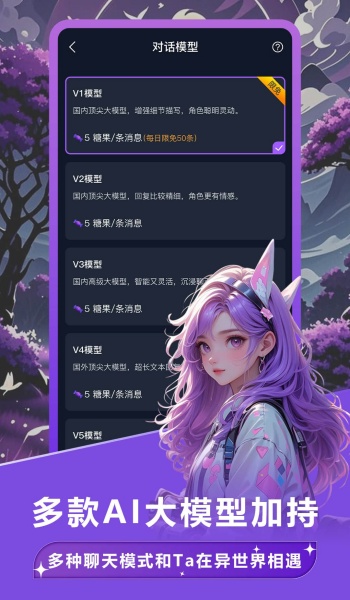 奶糖AI软件图3