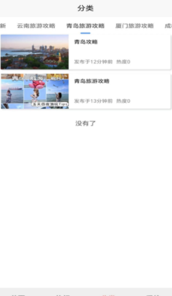 璆琳集app图1
