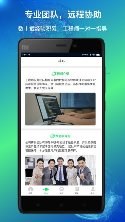 量子数据恢复app图1