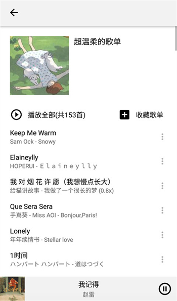  listen1官网版图3