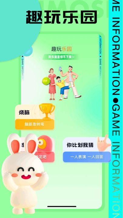 7739游乐园app图1