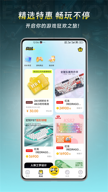 乐子云游图3