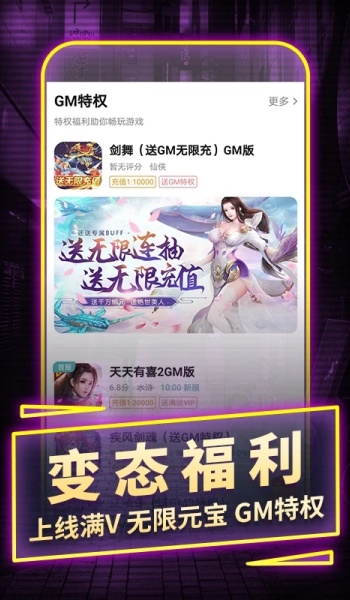 一元手游平台图1