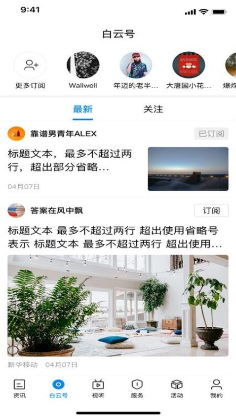 爽爽贵阳品质白云app图3