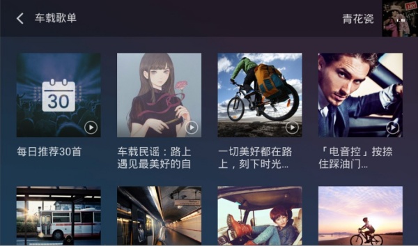 QQ音乐机车版图2