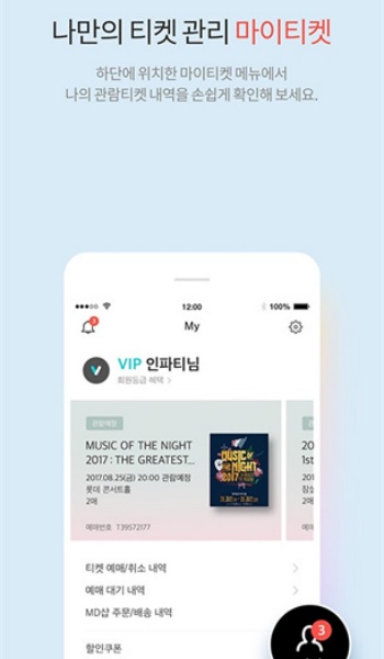 interpark global国际版图2
