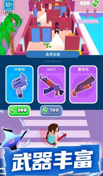 潜行大师内置作弊菜单最新版图1
