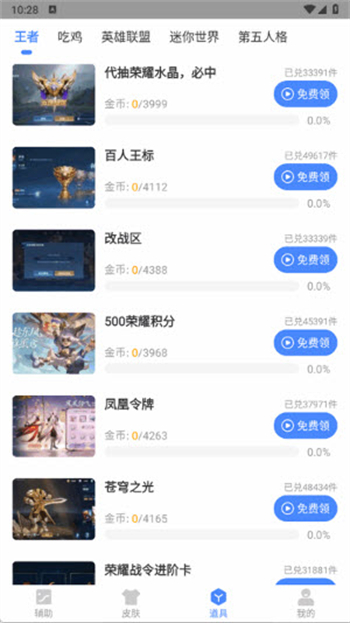 傲寒软件库app图3