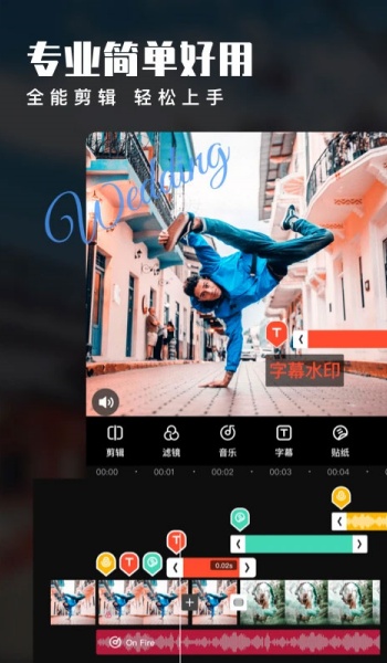 爱剪辑官网版图2