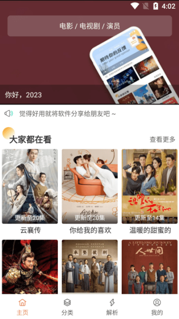 影视猫plus最新版图4