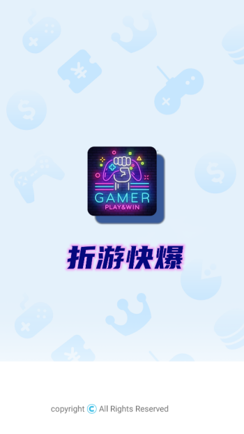 折游快爆app图3
