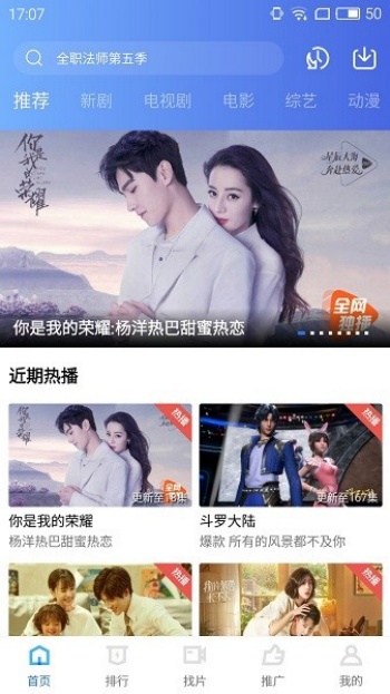 天空视频最新版图4