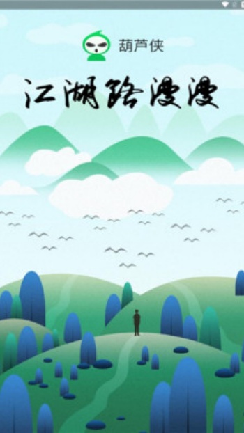 葫芦侠2024图1