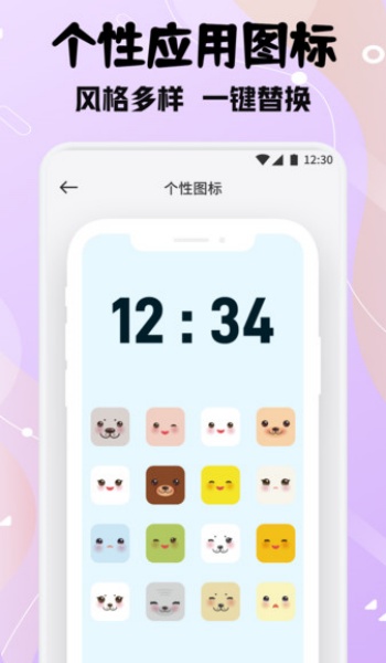甜萝壁纸app图2