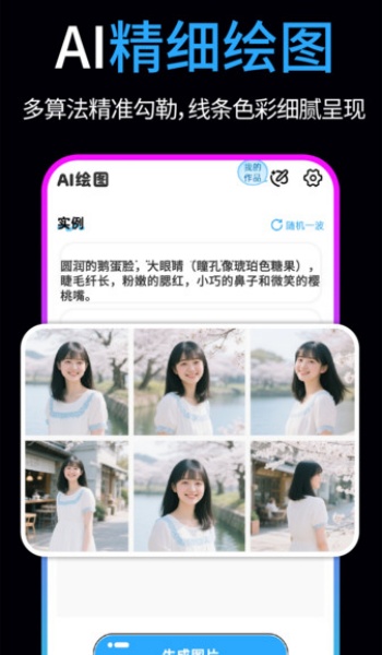 免费AI视频制作精灵app图3