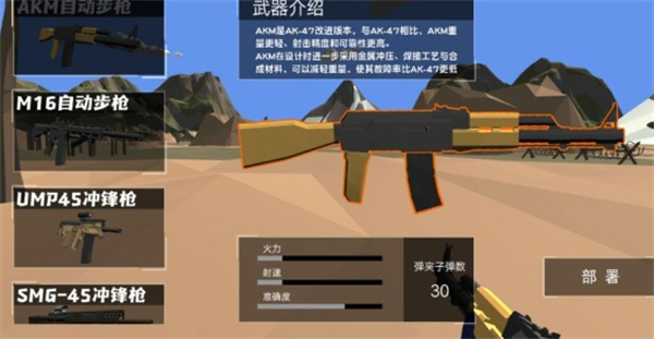 致命狙击高清版图2